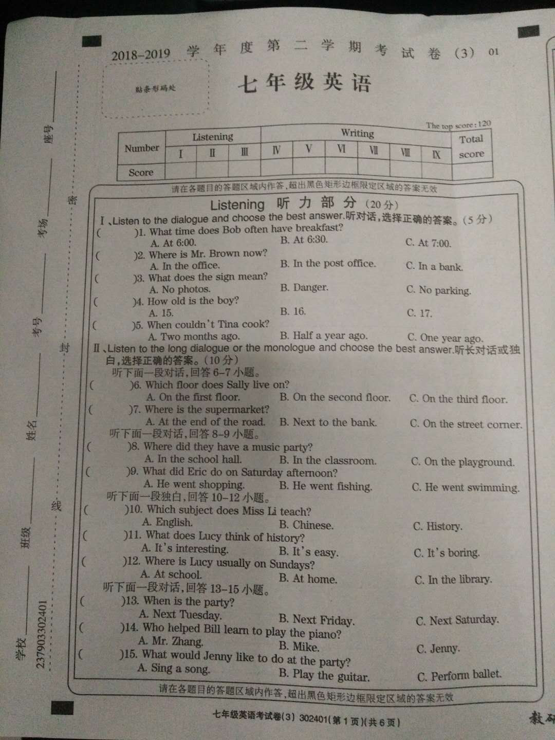 河南省沈丘县2018-2019七年级英语上册月考测试题附答案