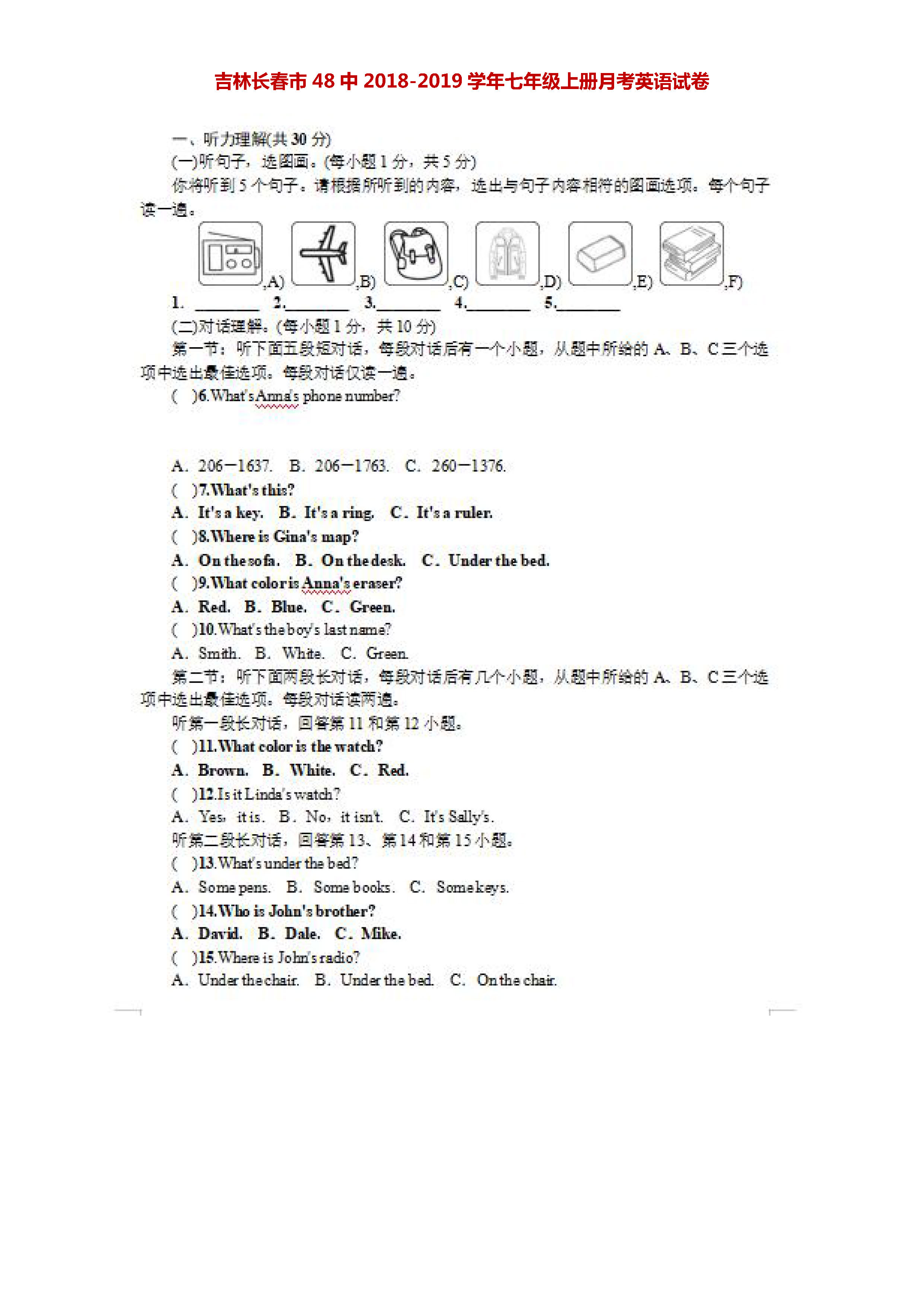 吉林长春市48中2018-2019七年级英语上册月考测试题无答案