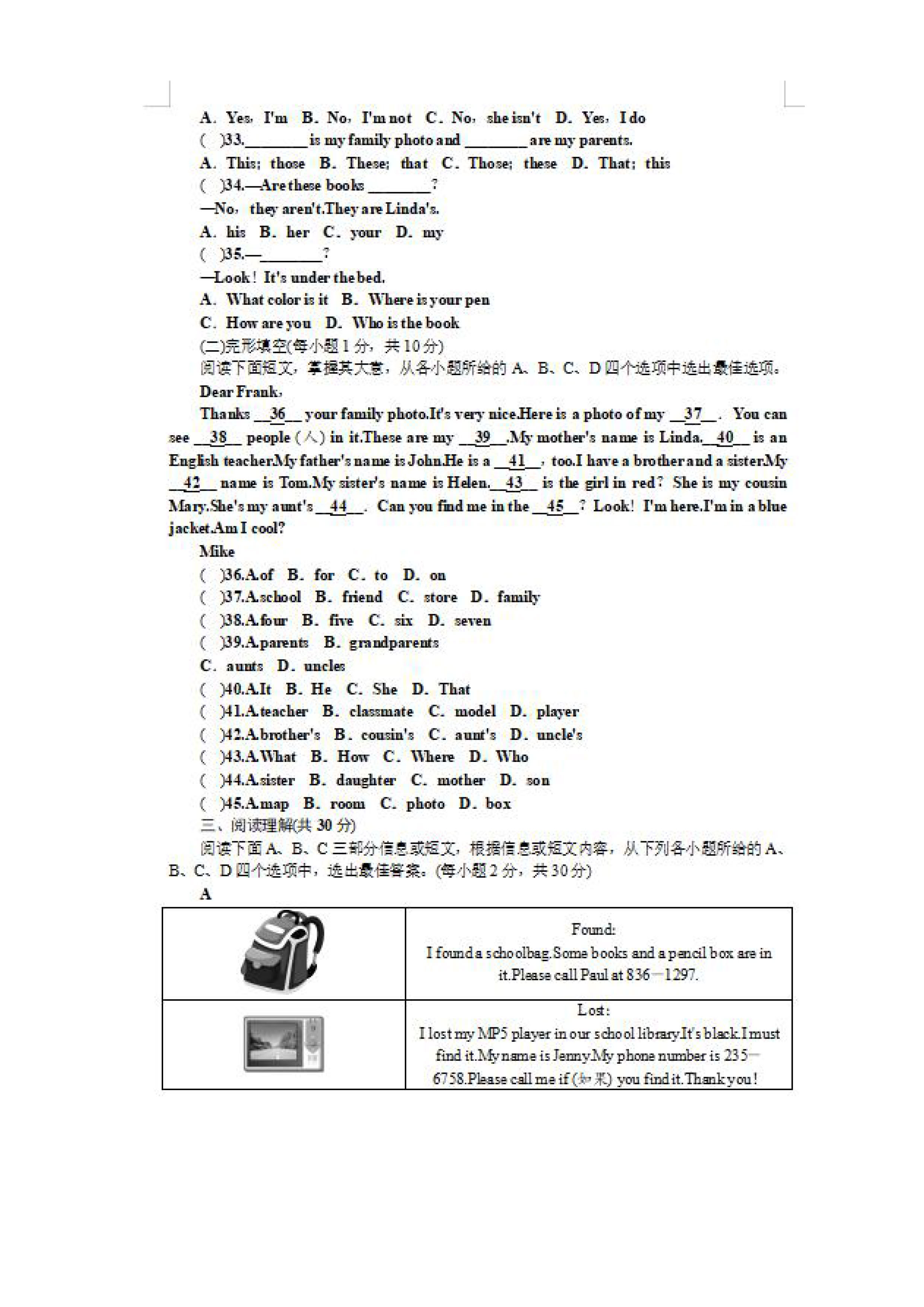 吉林长春市48中2018-2019七年级英语上册月考测试题无答案