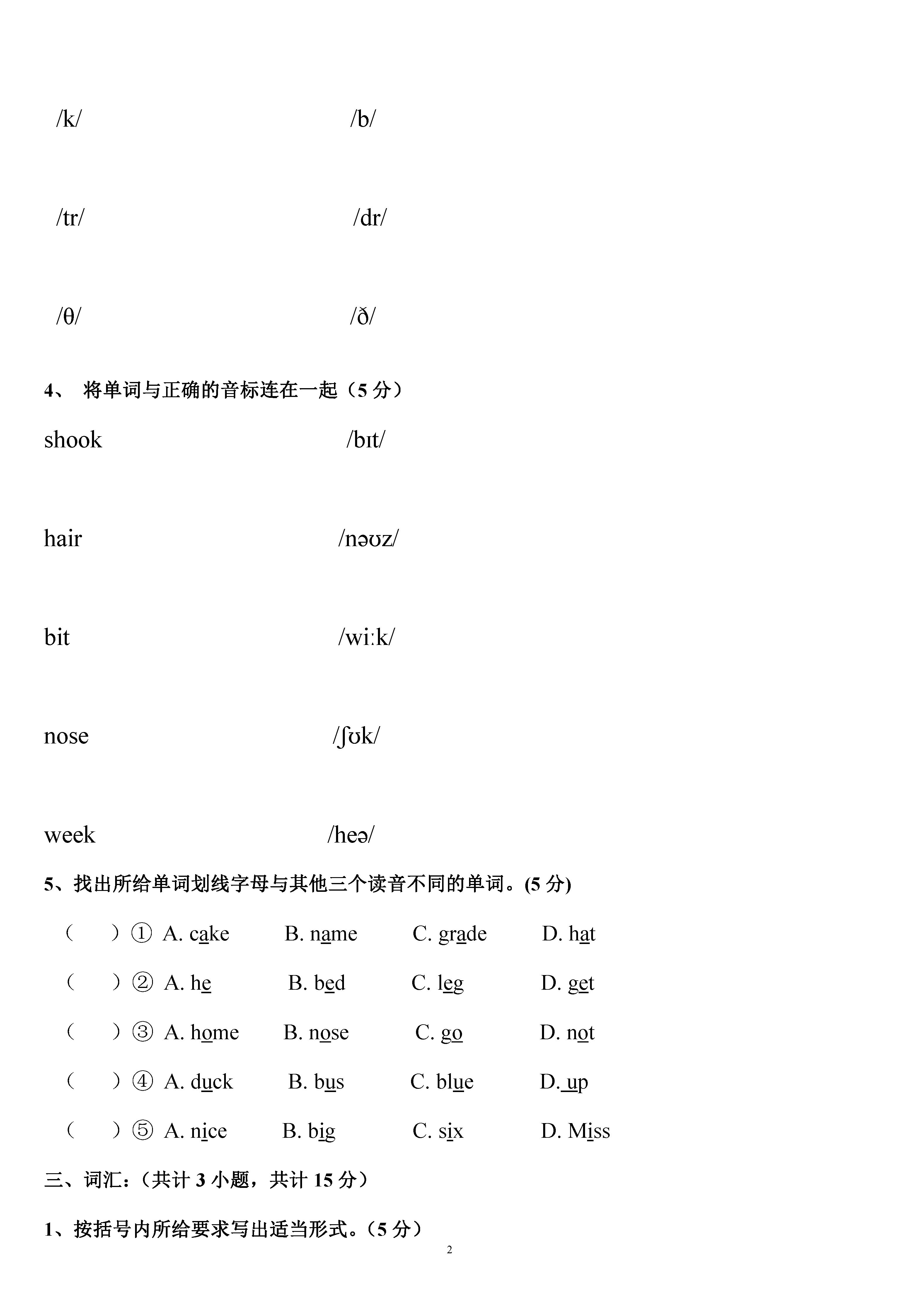 甘肃省庆阳市2018-2019七年级英语上册月考测试题无答案