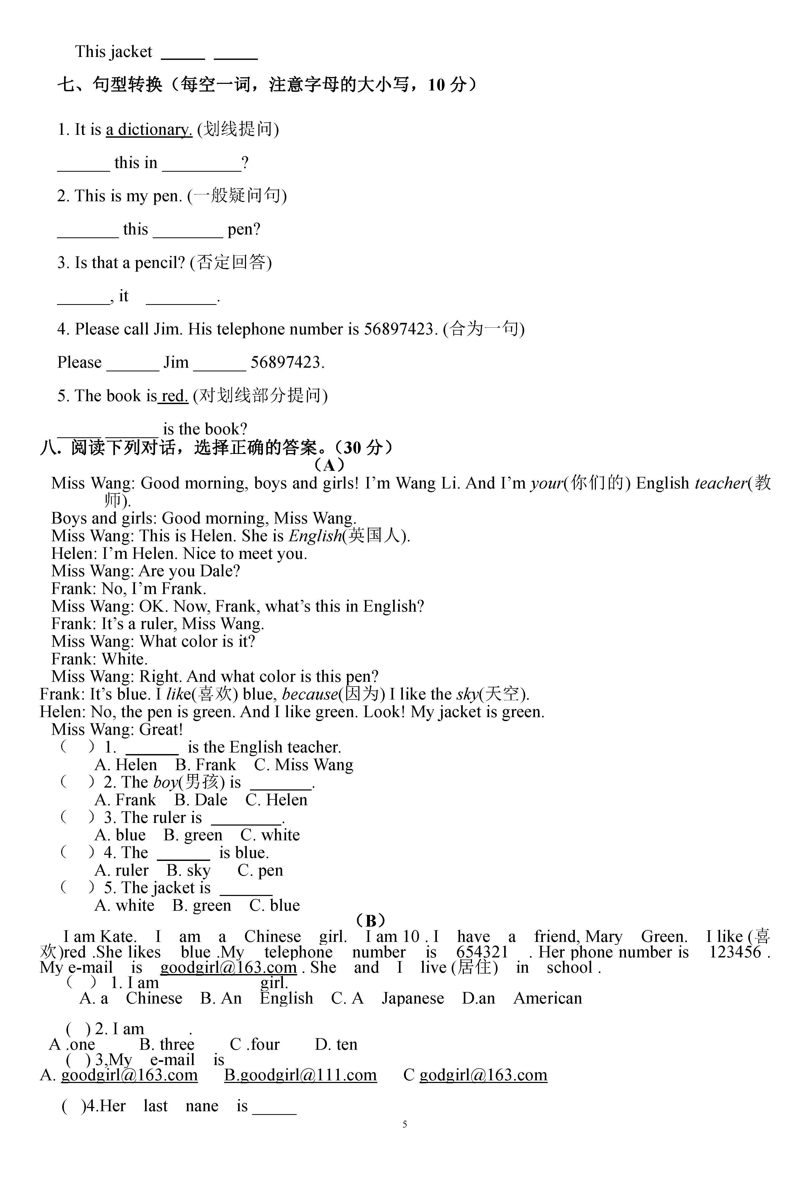 甘肃省庆阳市2018-2019七年级英语上册月考测试题无答案