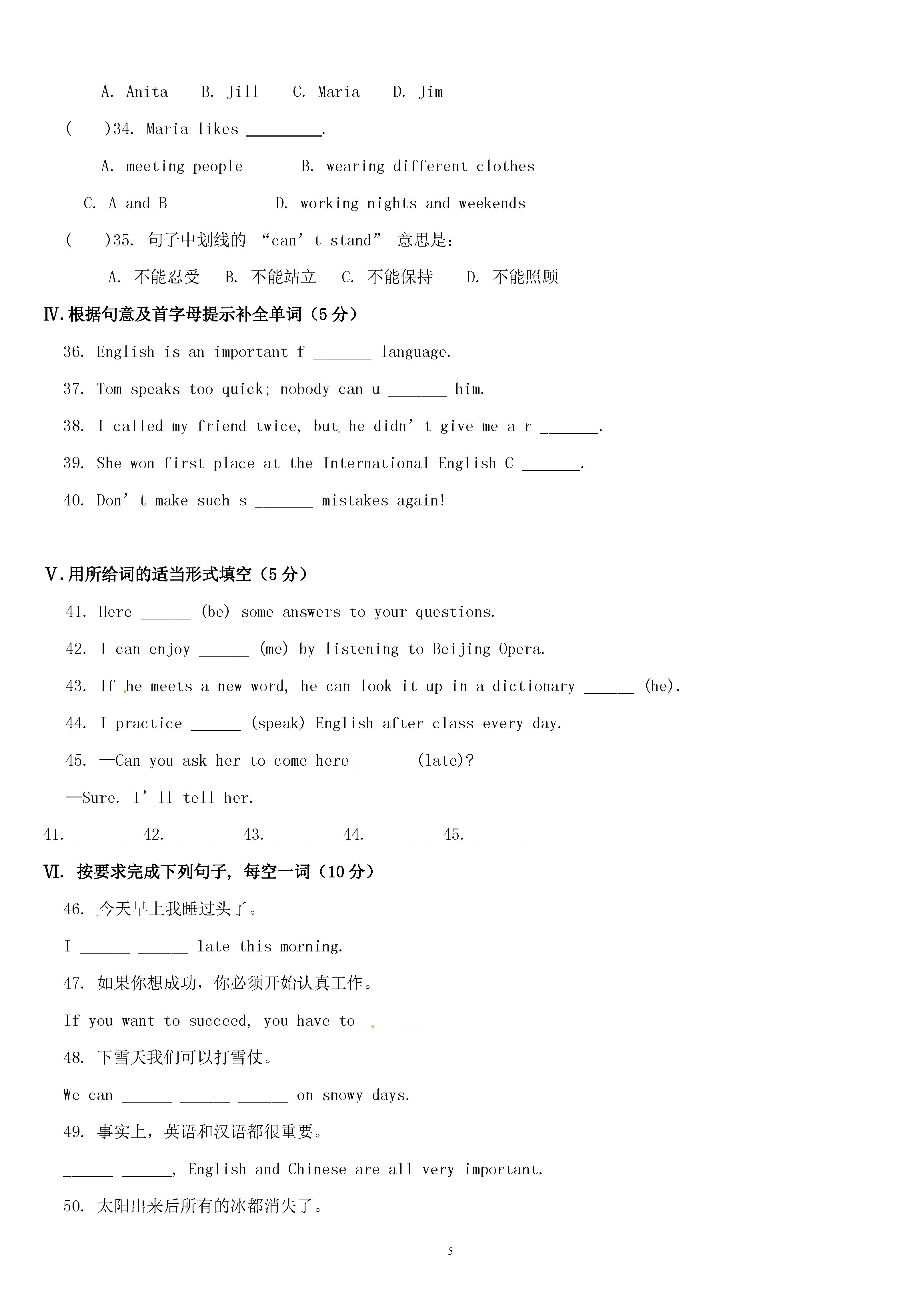 甘肃会宁县韩集中学2018-2019七年级英语上册月考测试题无答案