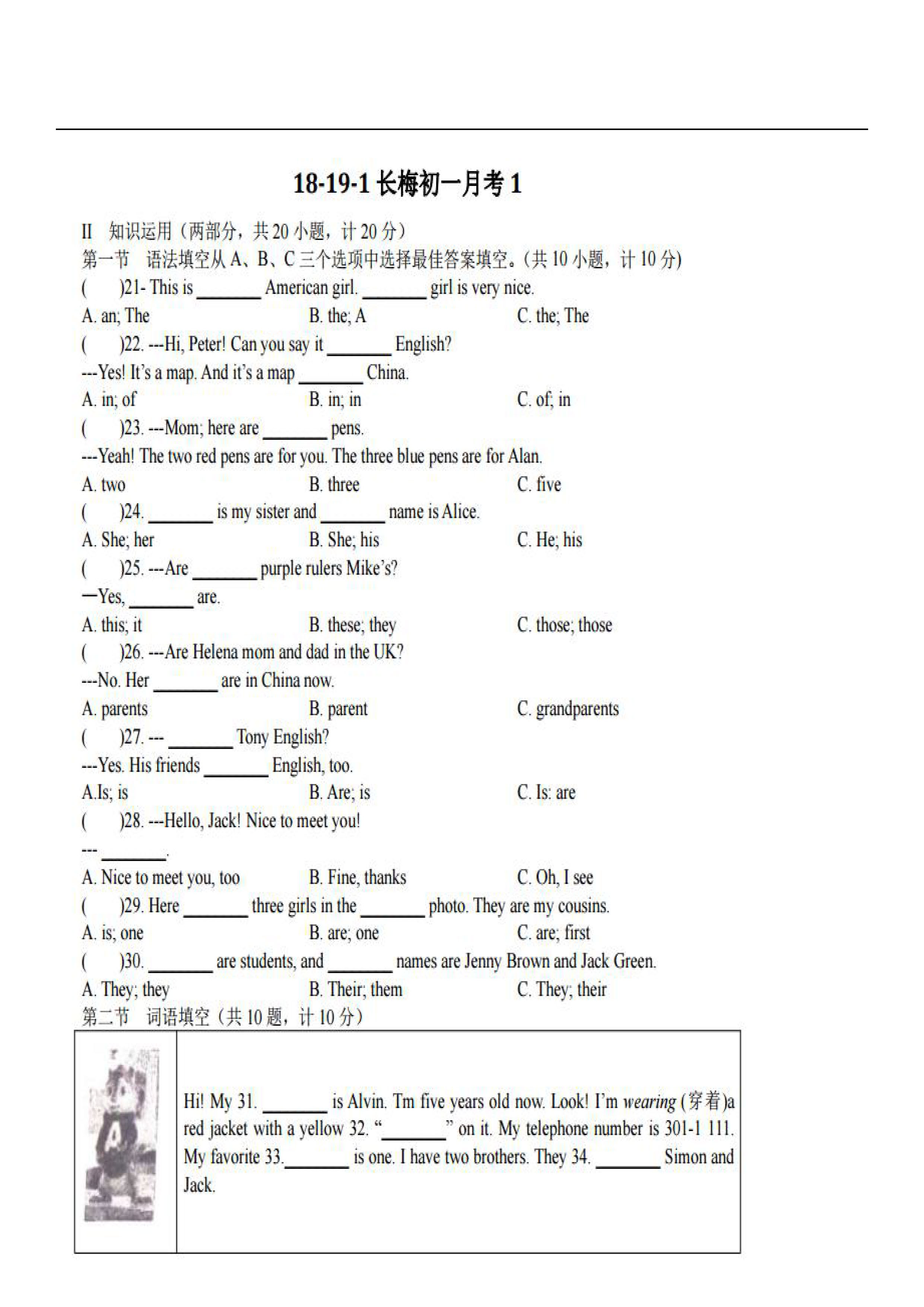 湖南长沙市长郡梅溪湖中学2018-2019七年级英语上册月考试题附答案