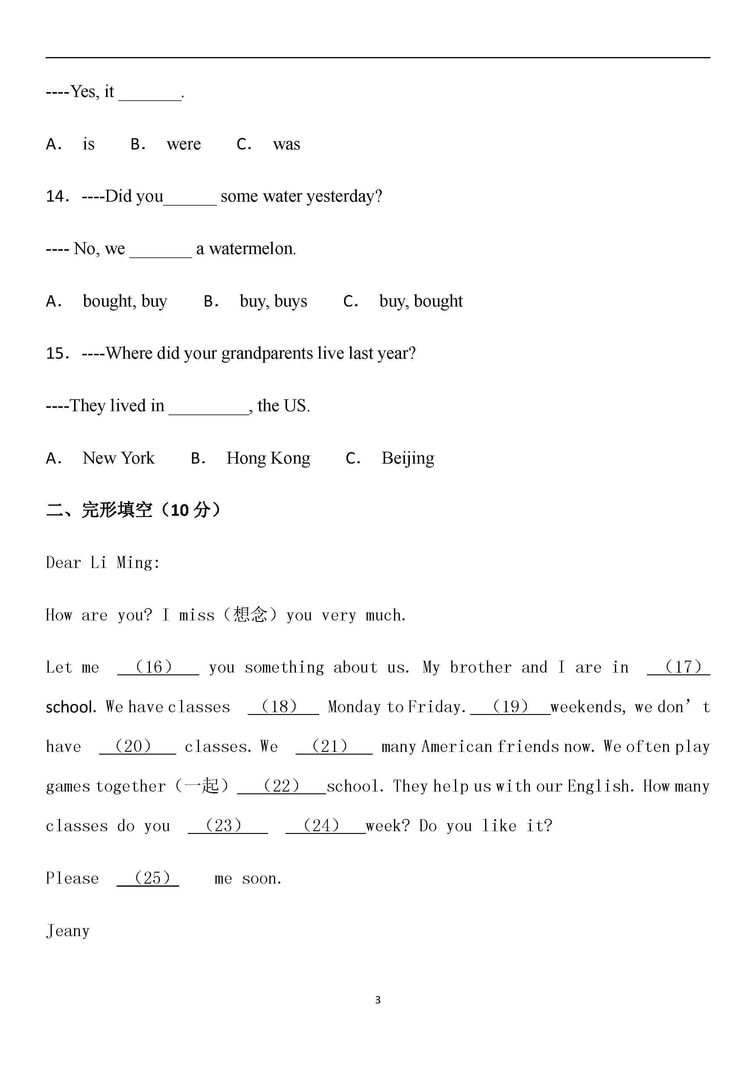 黑龙江肇源县四中2018-2019七年级英语上册月考测试题无答案