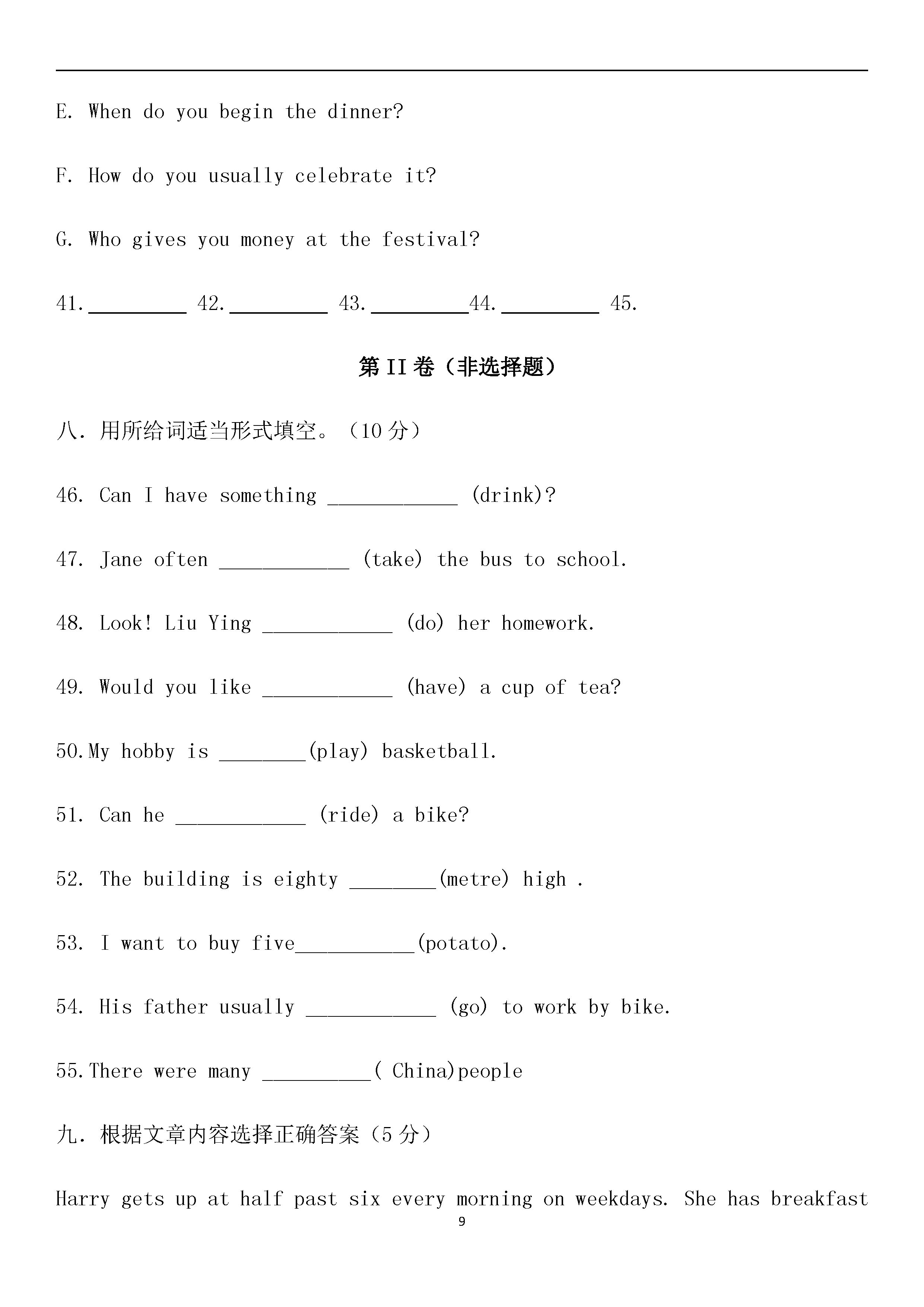 黑龙江肇源县四中2018-2019七年级英语上册月考测试题无答案