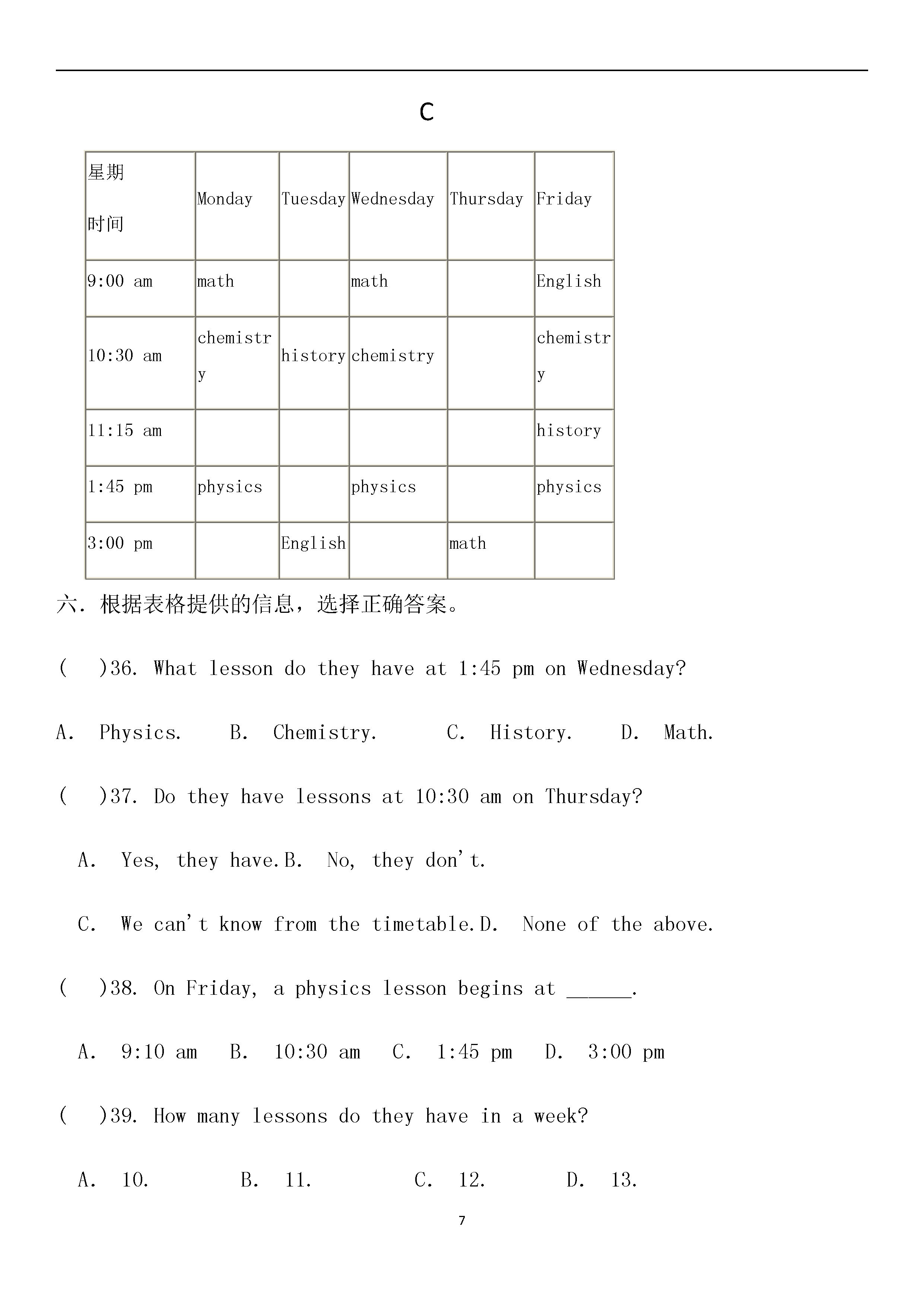 黑龙江肇源县四中2018-2019七年级英语上册月考测试题无答案
