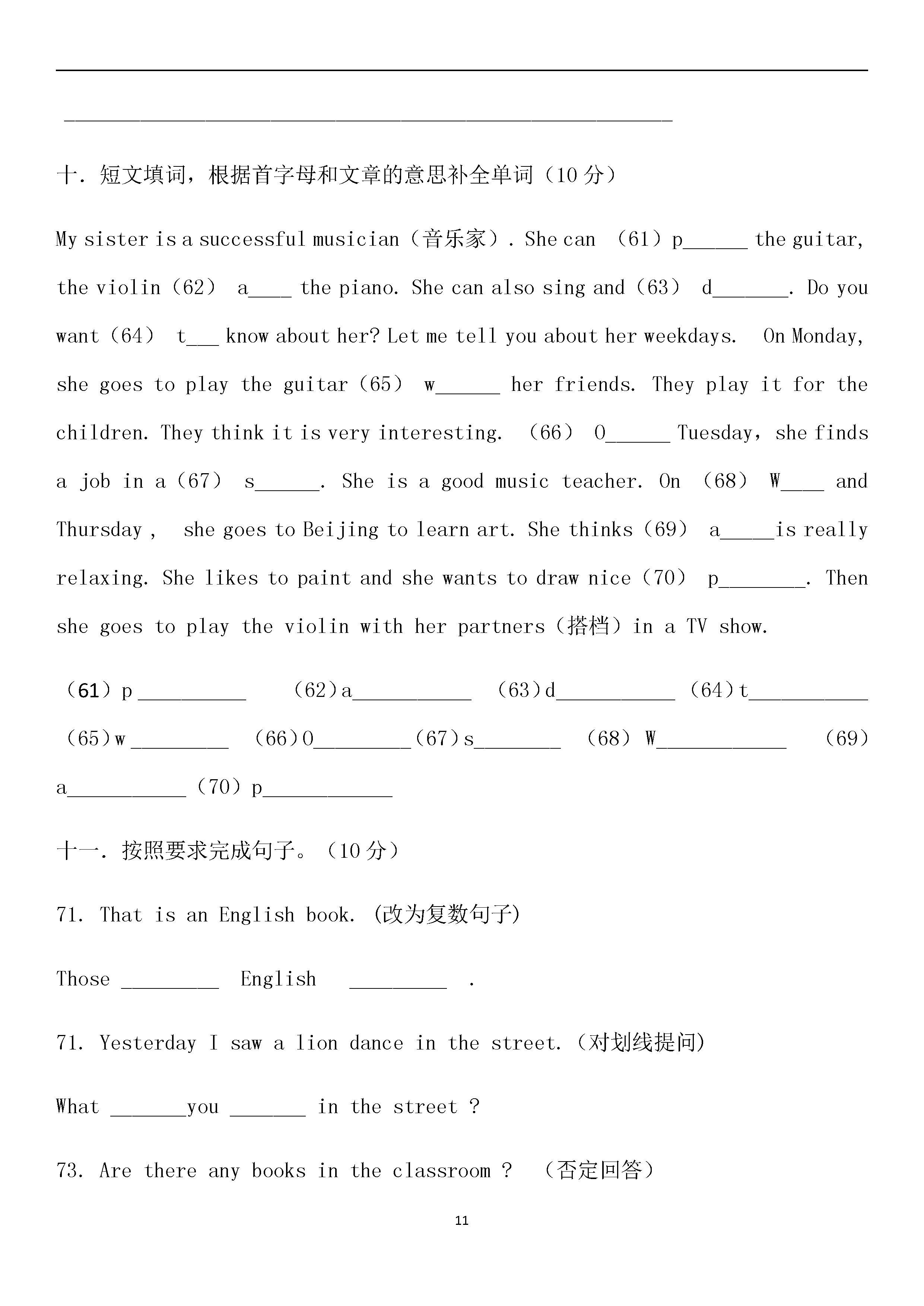 黑龙江肇源县四中2018-2019七年级英语上册月考测试题无答案