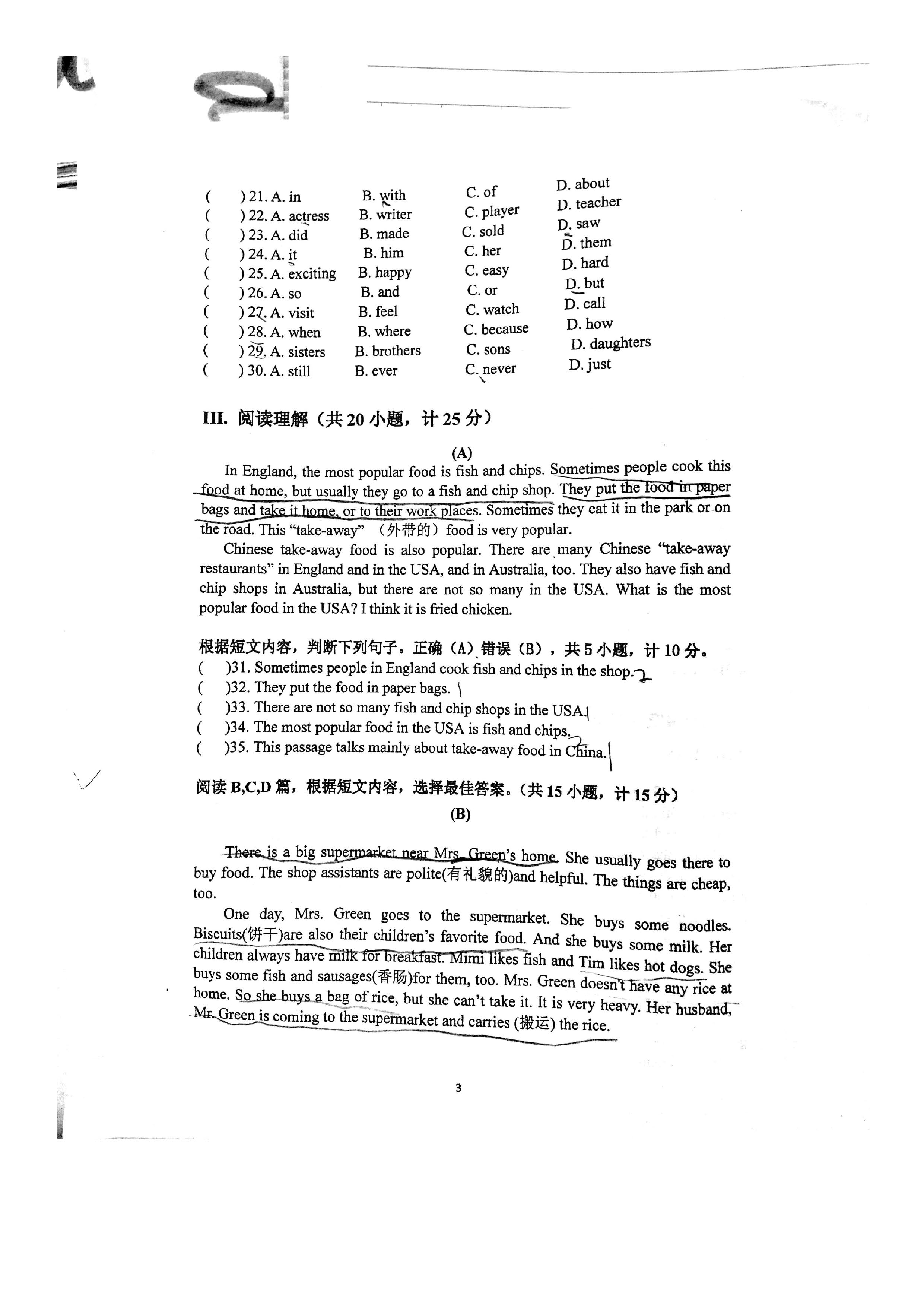 西安市陕西师范大学附中2018-2019七年级英语上册月考试题无答案