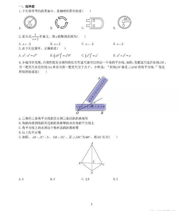 北京人大附中2019-2020七年级数学上册期中测试卷无答案