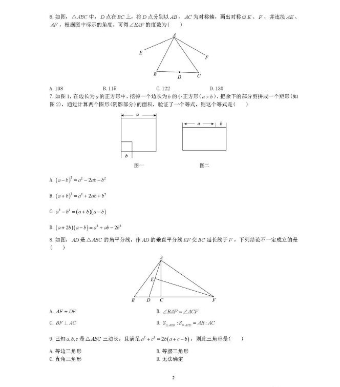 北京人大附中2019-2020七年级数学上册期中测试卷无答案