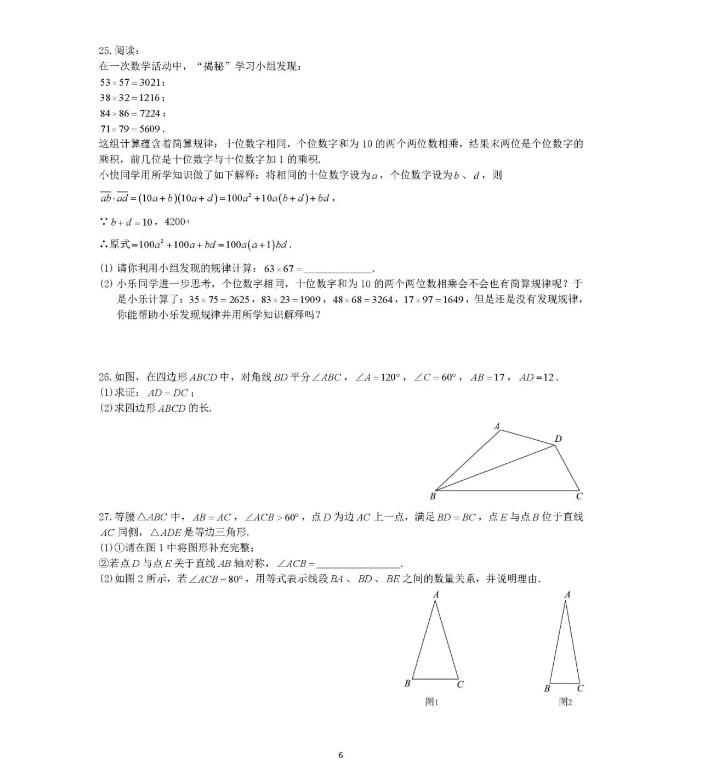 北京人大附中2019-2020七年级数学上册期中测试卷无答案