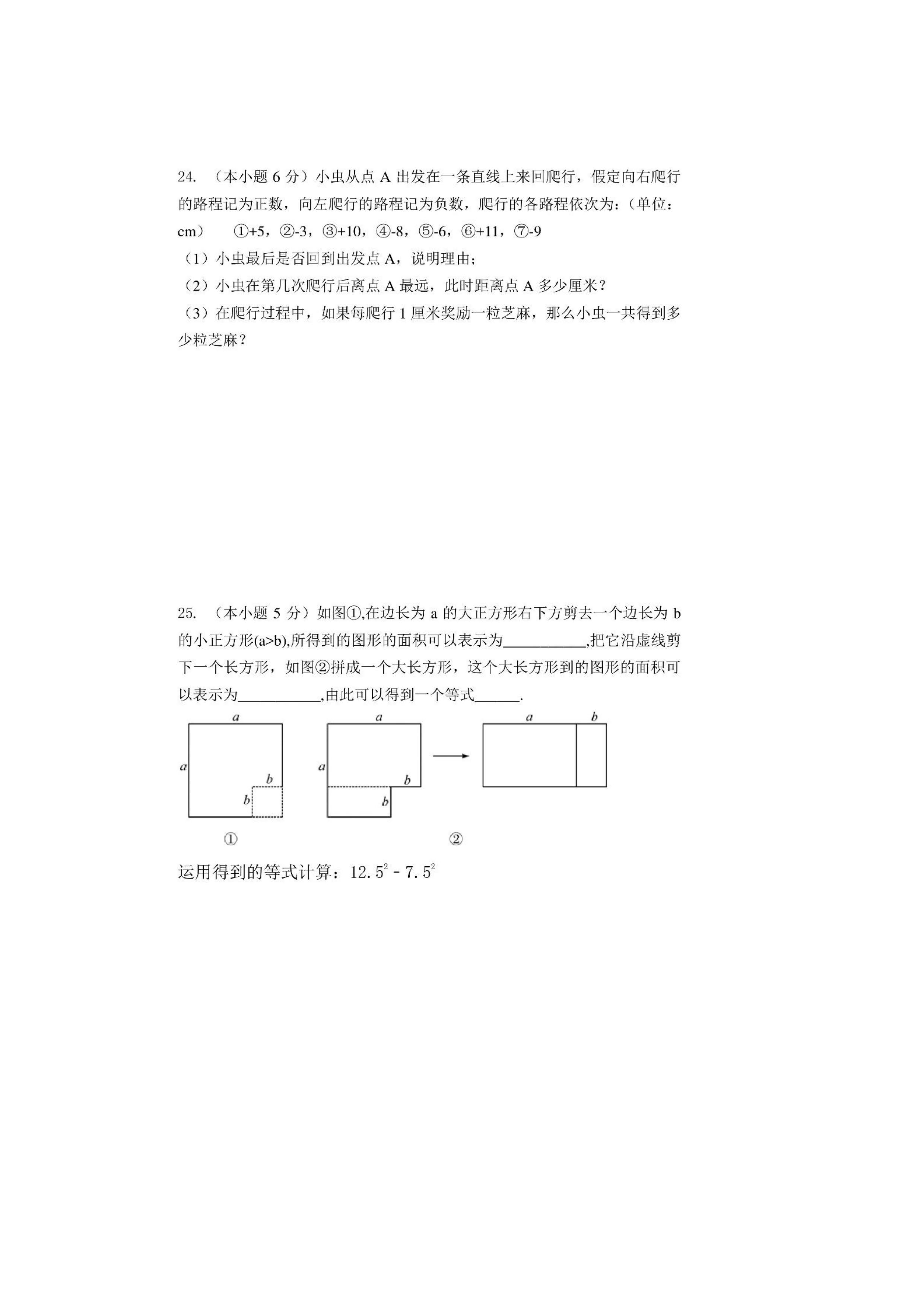 江苏省丹阳市2019-2020七年级数学上册期中测试卷含答案