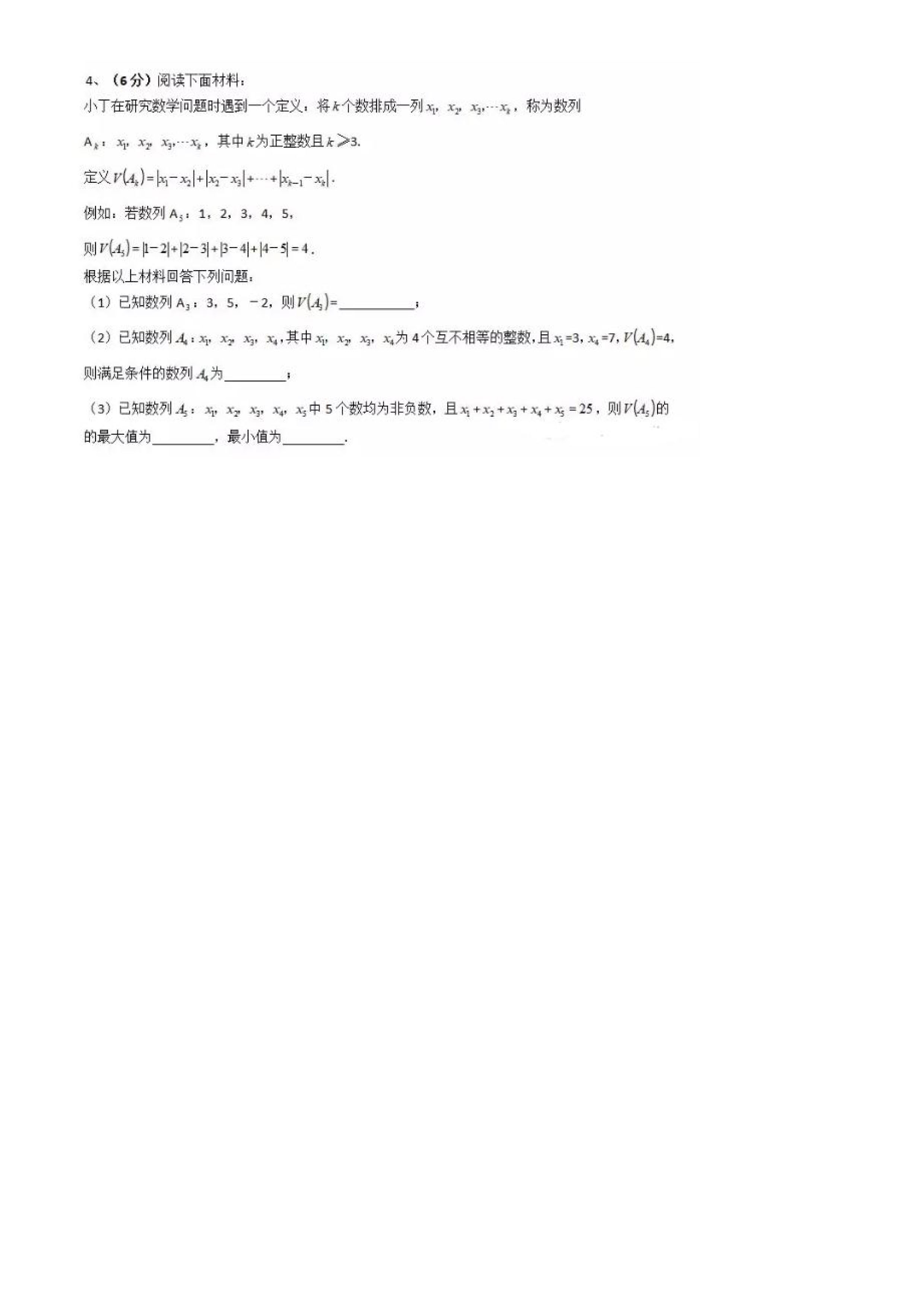 北京市第四中学2019-2020七年级数学上册期中测试卷无答案