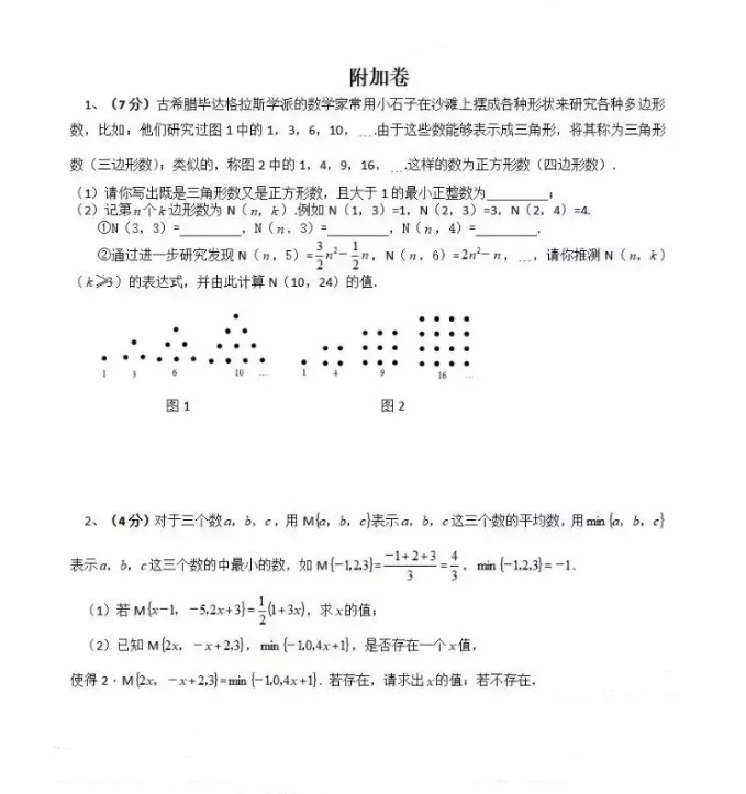 2019-2020北京市四中七年级数学上册期中试题无答案