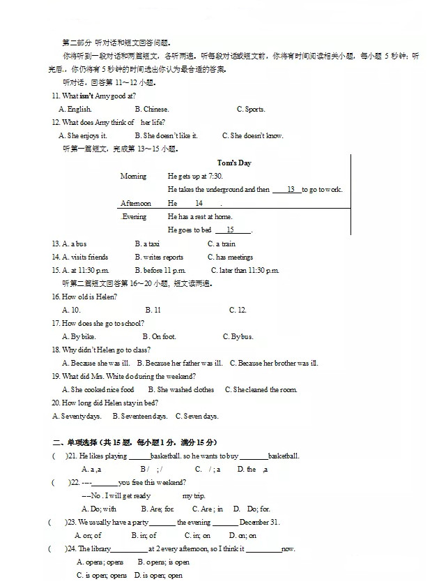 2019-2020七年级英语上期中试题含参考答案