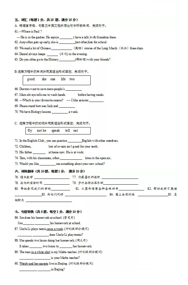 2019-2020七年级英语上期中试题含参考答案