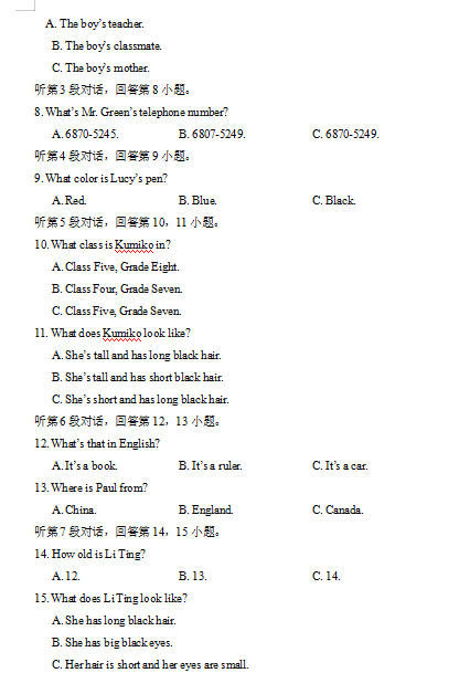 2019-2020福建龙岩市七年级英语上期中试题含答案