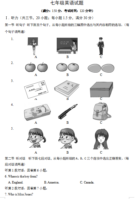 2019-2020福建龙岩市七年级英语上期中试题含答案