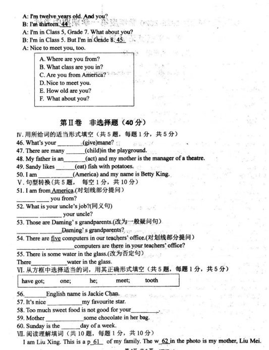 2019-2020内蒙古呼和浩特市七年级英语上期中试题无答案（图片版）