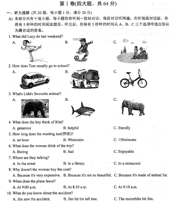 2019-2020江苏省苏州市七年级英语上期中试题无答案