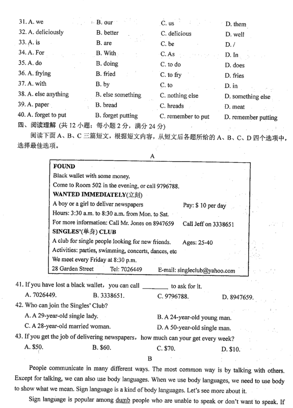 2019-2020江苏省苏州市七年级英语上期中试题无答案