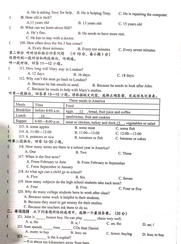 2019-2020兴化市大垛中心校七年级英语上期中试题无答案（图片版）