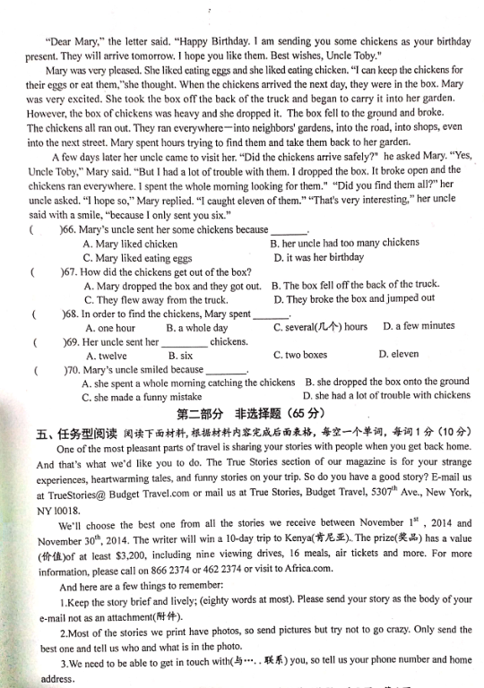 2019-2020兴化市大垛中心校七年级英语上期中试题无答案（图片版）