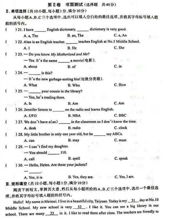 2019-2020山西太原市七年级英语上期中试题无答案