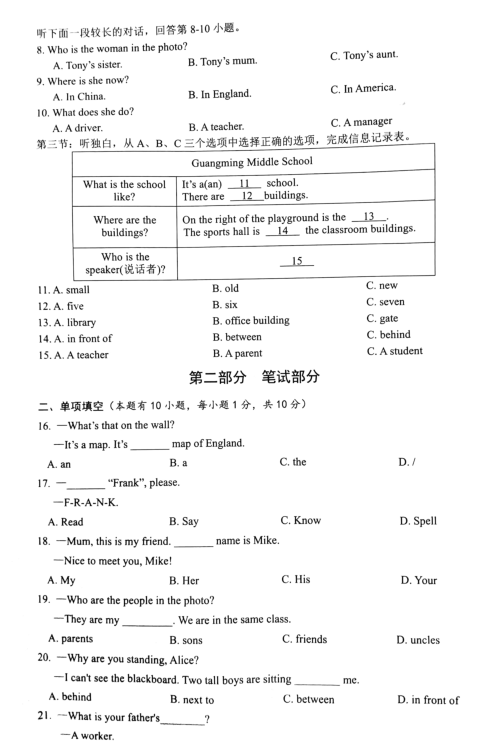 2019-2020浙江温州市12中七年级英语上期中试题含答案（图片版）