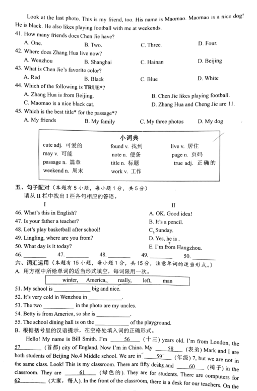 2019-2020浙江温州市12中七年级英语上期中试题含答案（图片版）