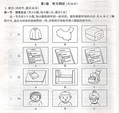 2019-2020山西太原市七年级英语上期中试题无答案（图片版）