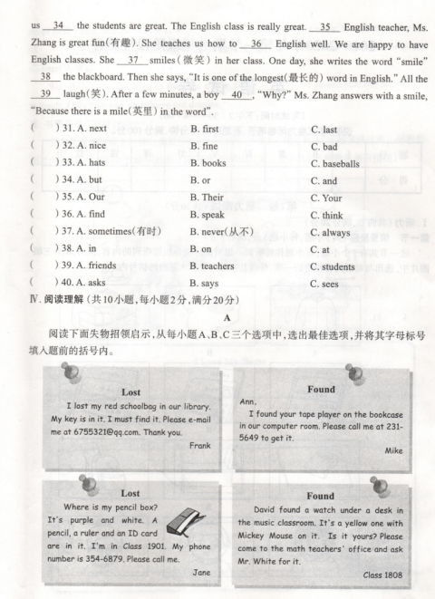 2019-2020山西太原市七年级英语上期中试题无答案（图片版）