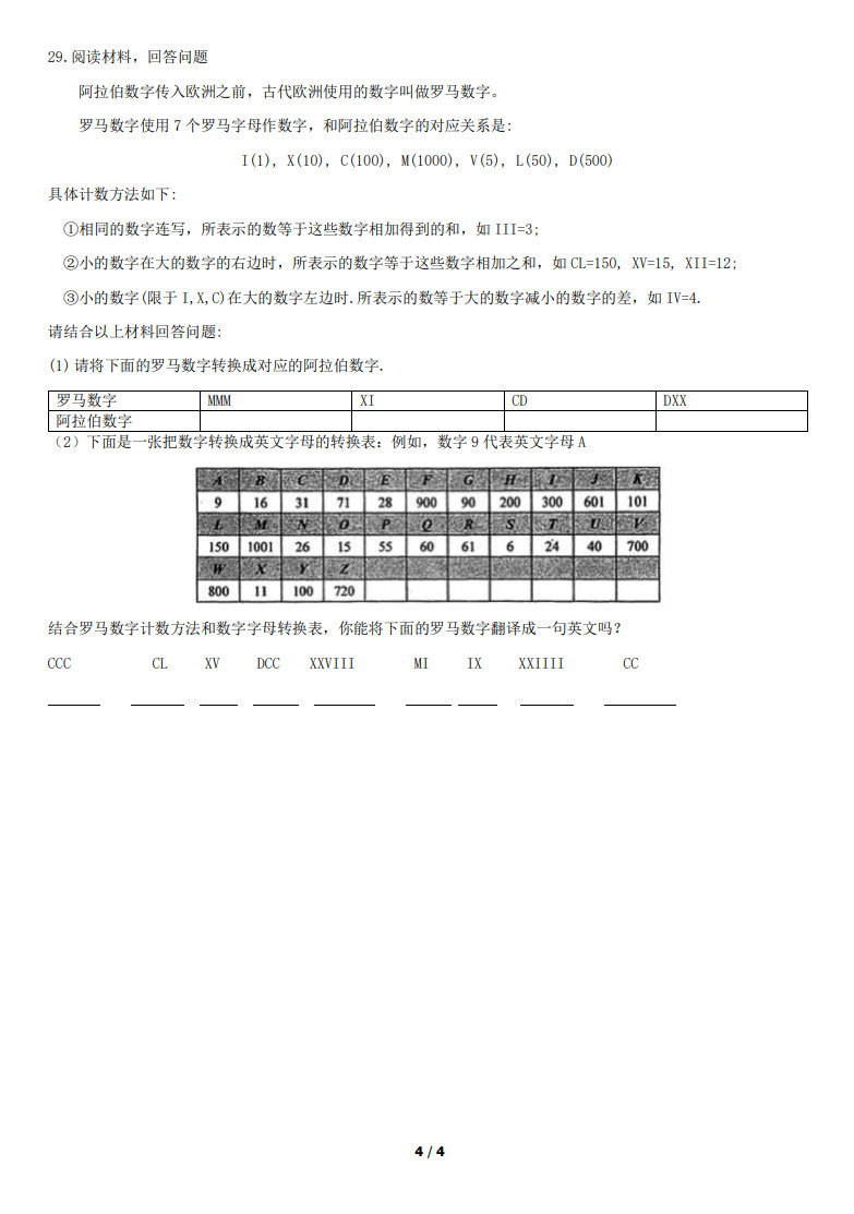 2019-2020北京市三帆中学七年级数学上期中试题无答案