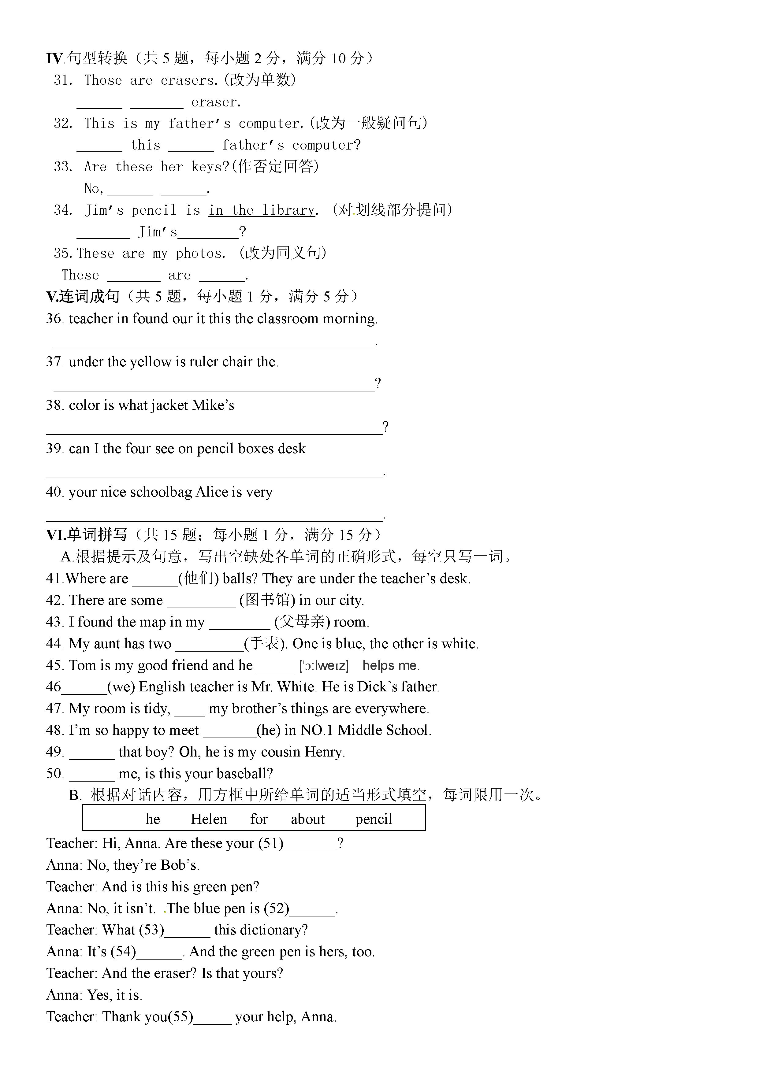 2019-2020浙江宁波市海曙区七年级英语上册期中试题含答案