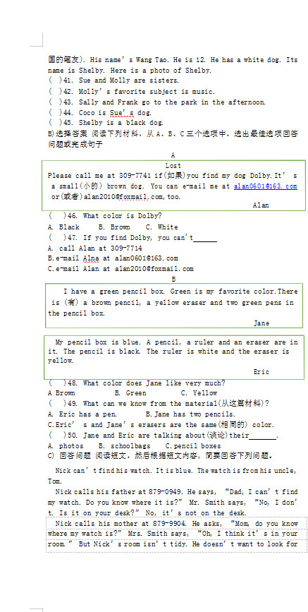 2019-2020湖南岳阳汨罗市弼时片七年级英语上册期中试题含答案