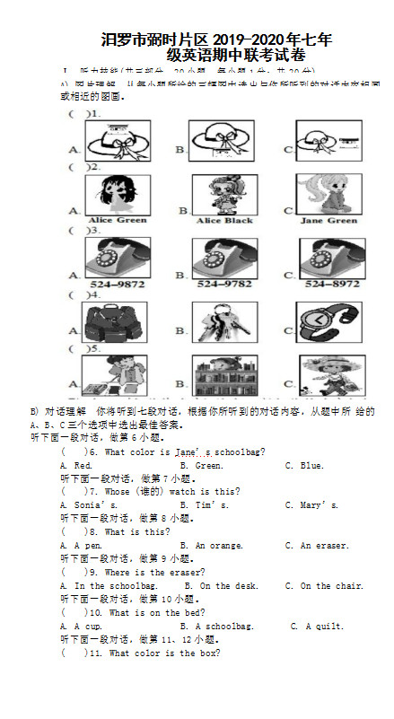 2019-2020湖南岳阳汨罗市弼时片七年级英语上册期中试题含答案