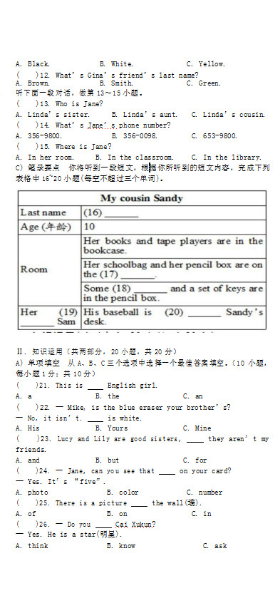 2019-2020湖南岳阳汨罗市弼时片七年级英语上册期中试题含答案