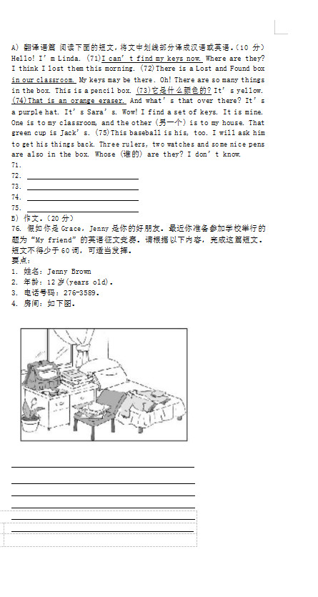 2019-2020湖南岳阳汨罗市弼时片七年级英语上册期中试题含答案