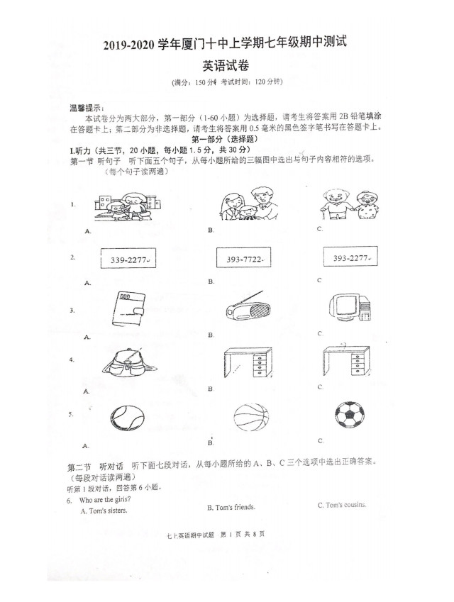 2019-2020福建省厦门十中七年级英语上册期中试题答案