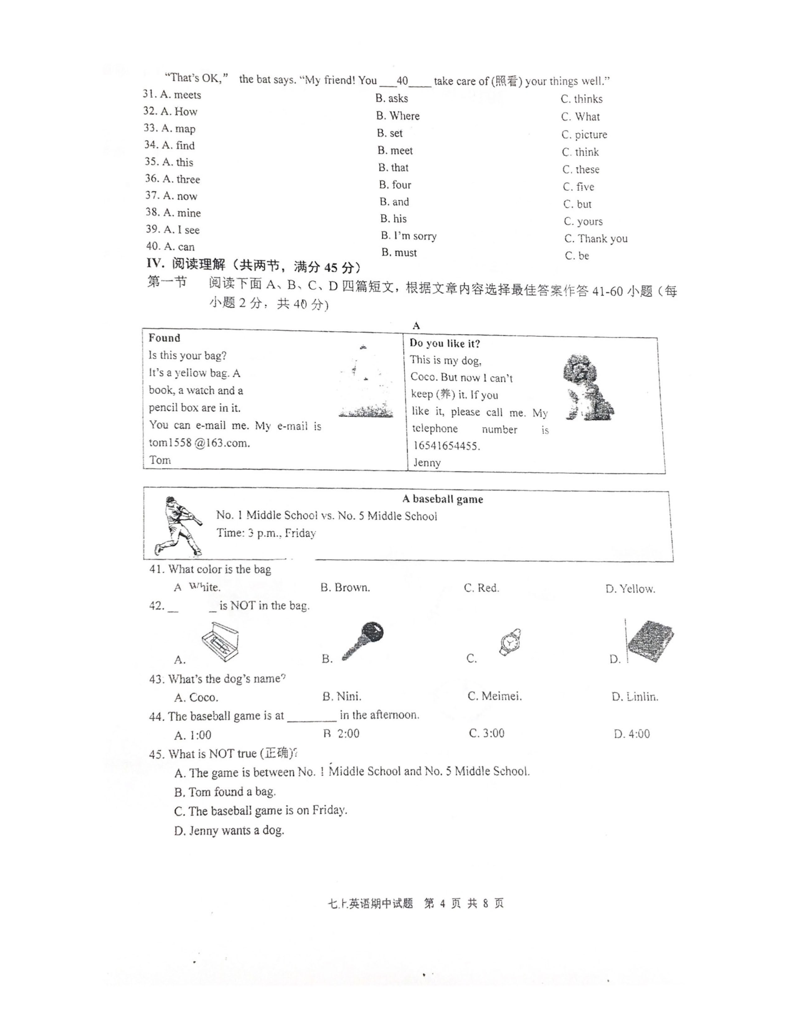 2019-2020福建省厦门十中七年级英语上册期中试题答案