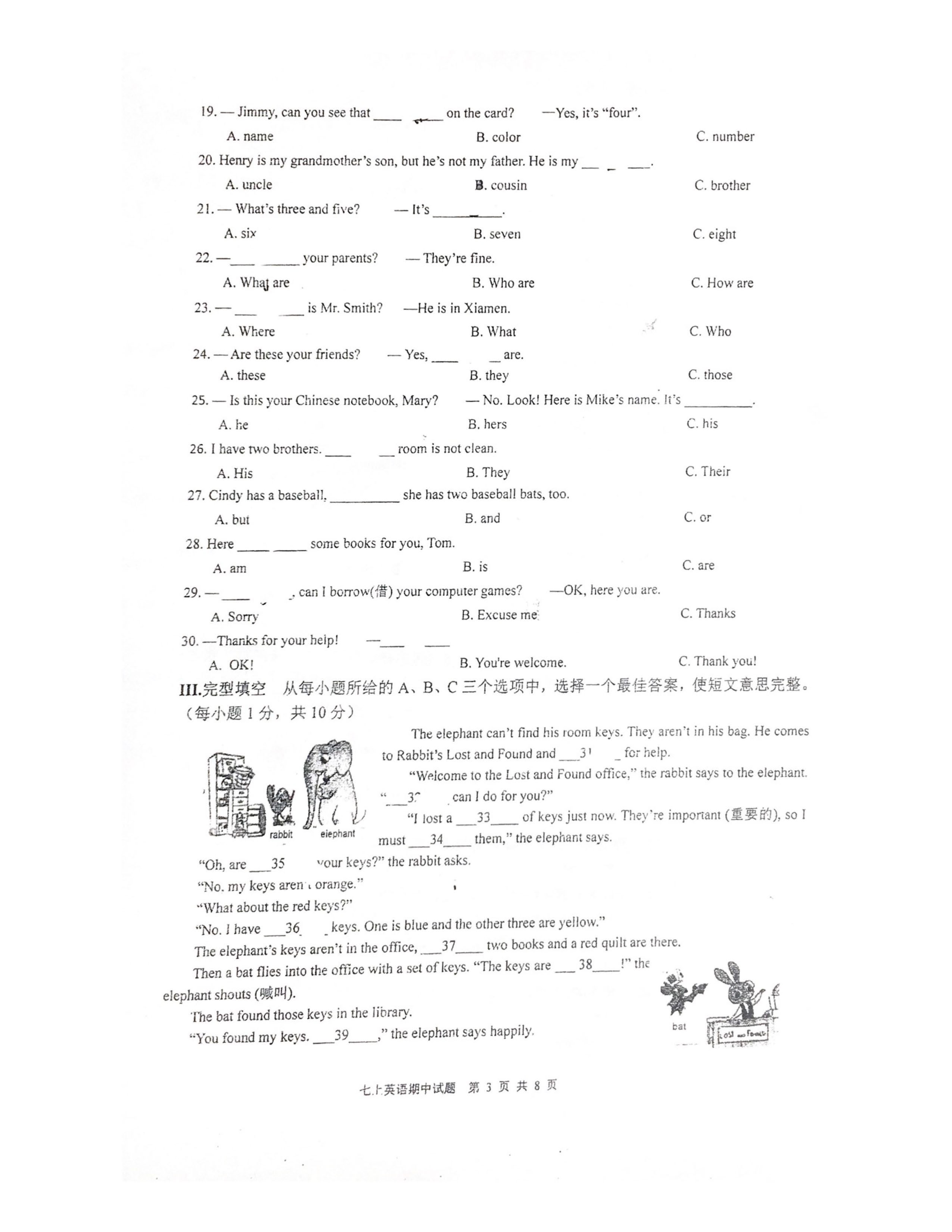 2019-2020福建省厦门十中七年级英语上册期中试题答案
