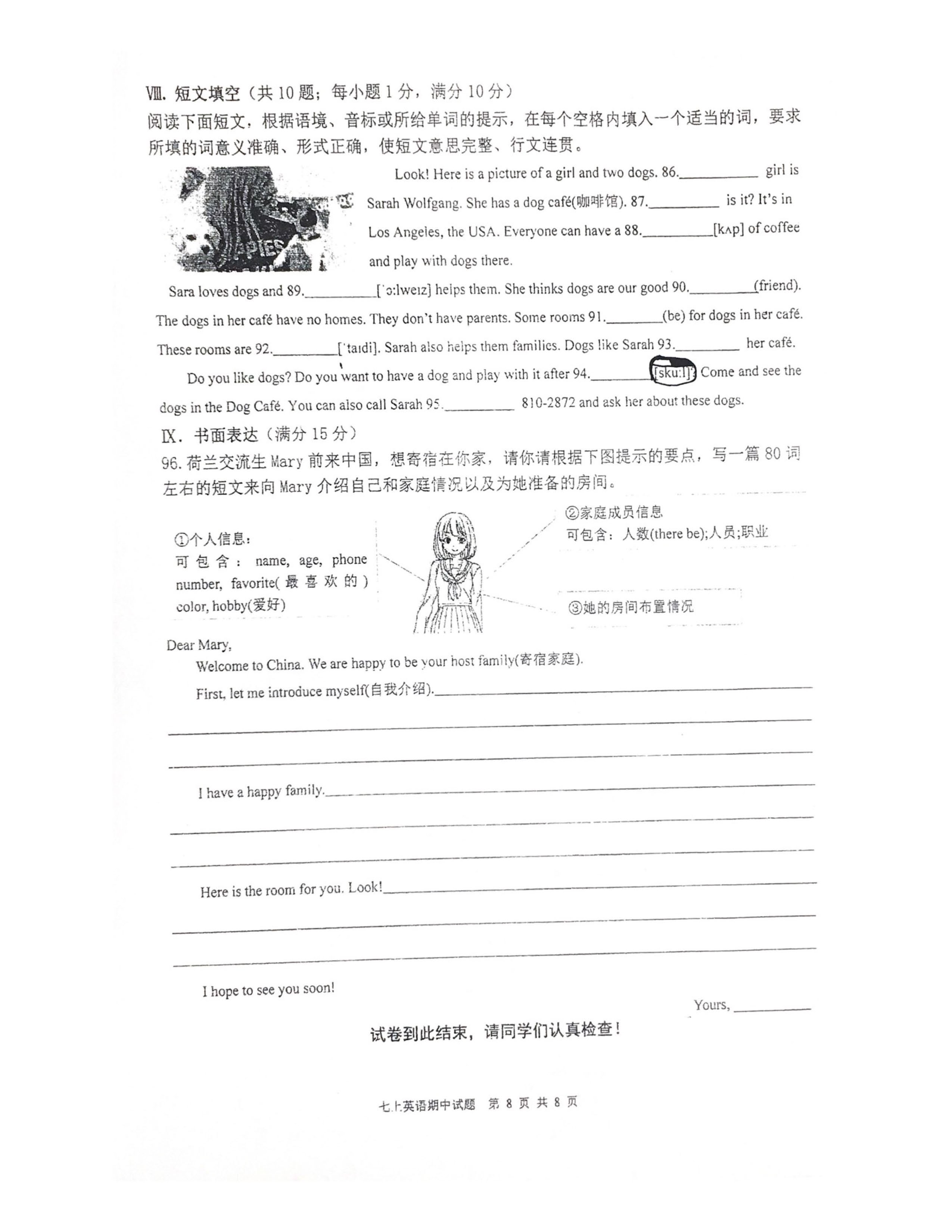 2019-2020福建省厦门十中七年级英语上册期中试题答案