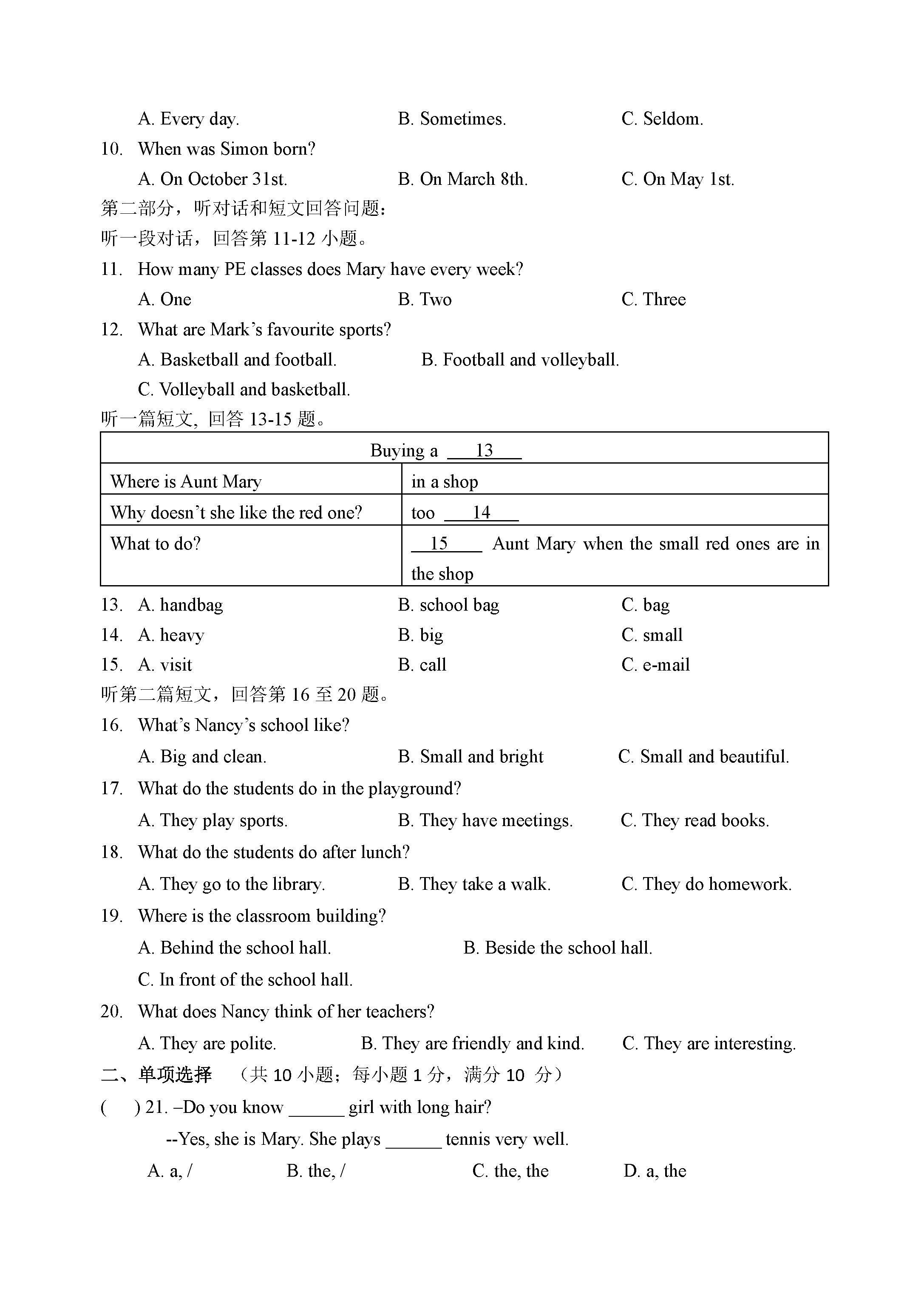 2019-2020盐城市射阳外语学校七年级英语上册期中试题答案