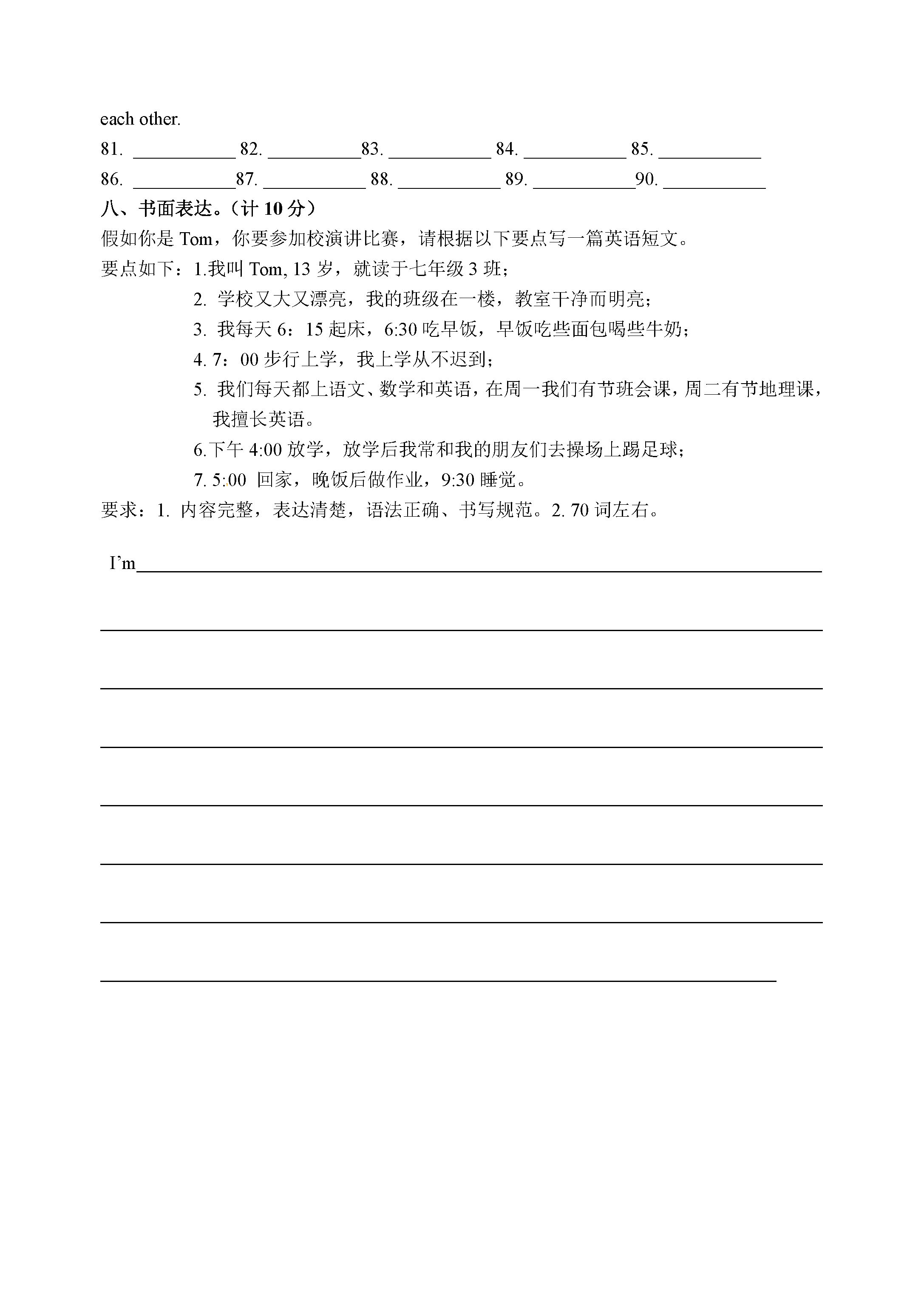 2019-2020盐城市射阳外语学校七年级英语上册期中试题答案