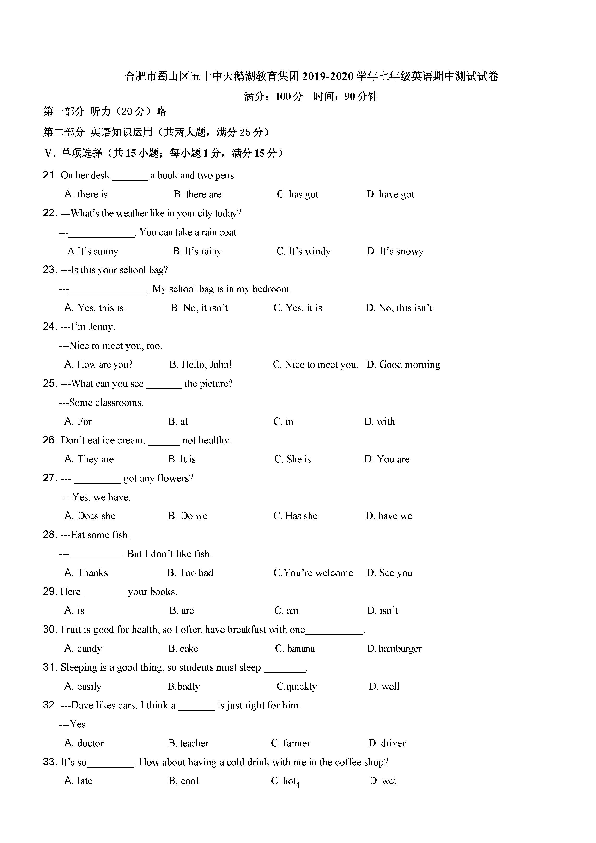 2019-2020安徽省合肥市蜀山区七年级英语上册期中试题含答案