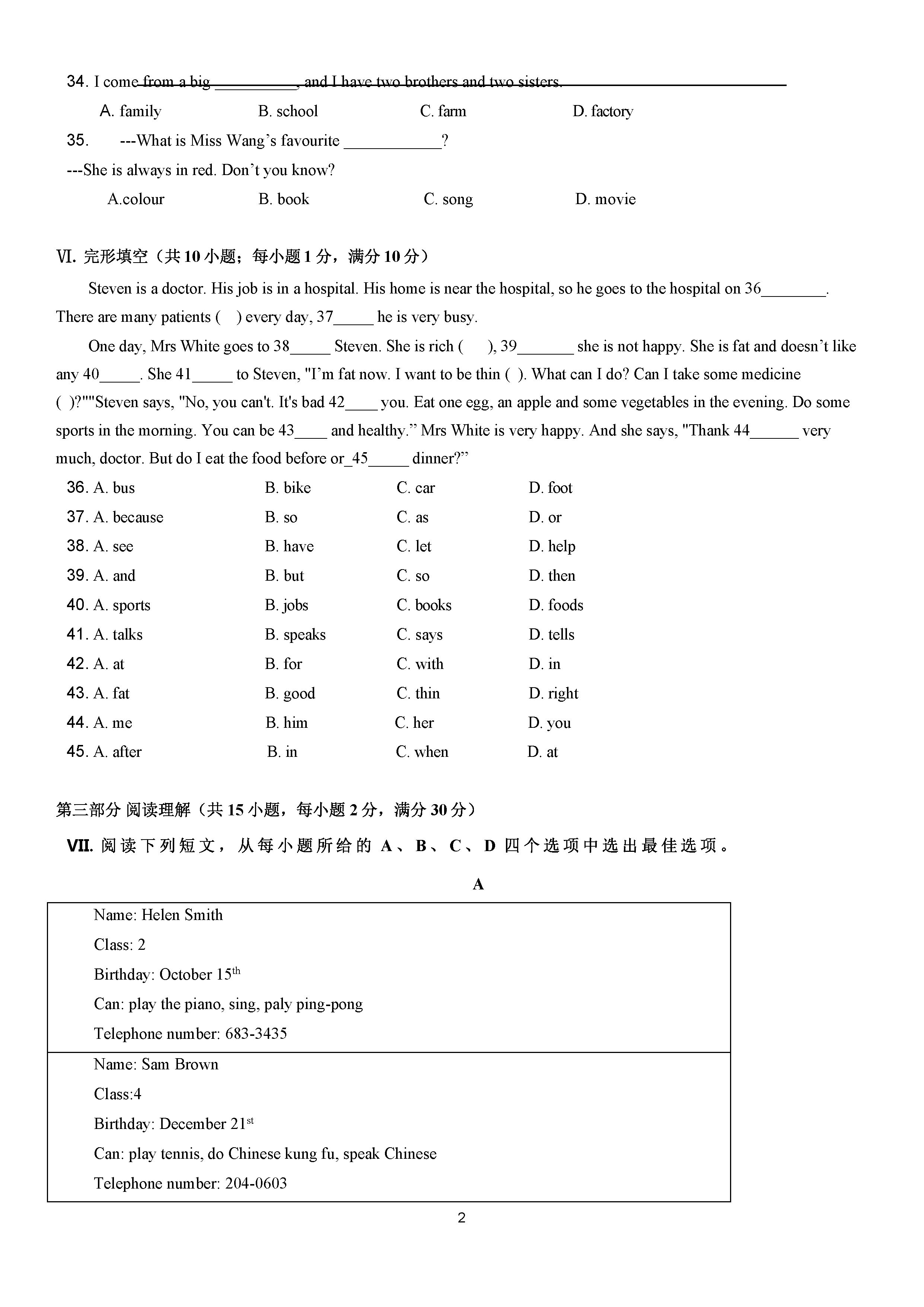 2019-2020安徽省合肥市蜀山区七年级英语上册期中试题含答案