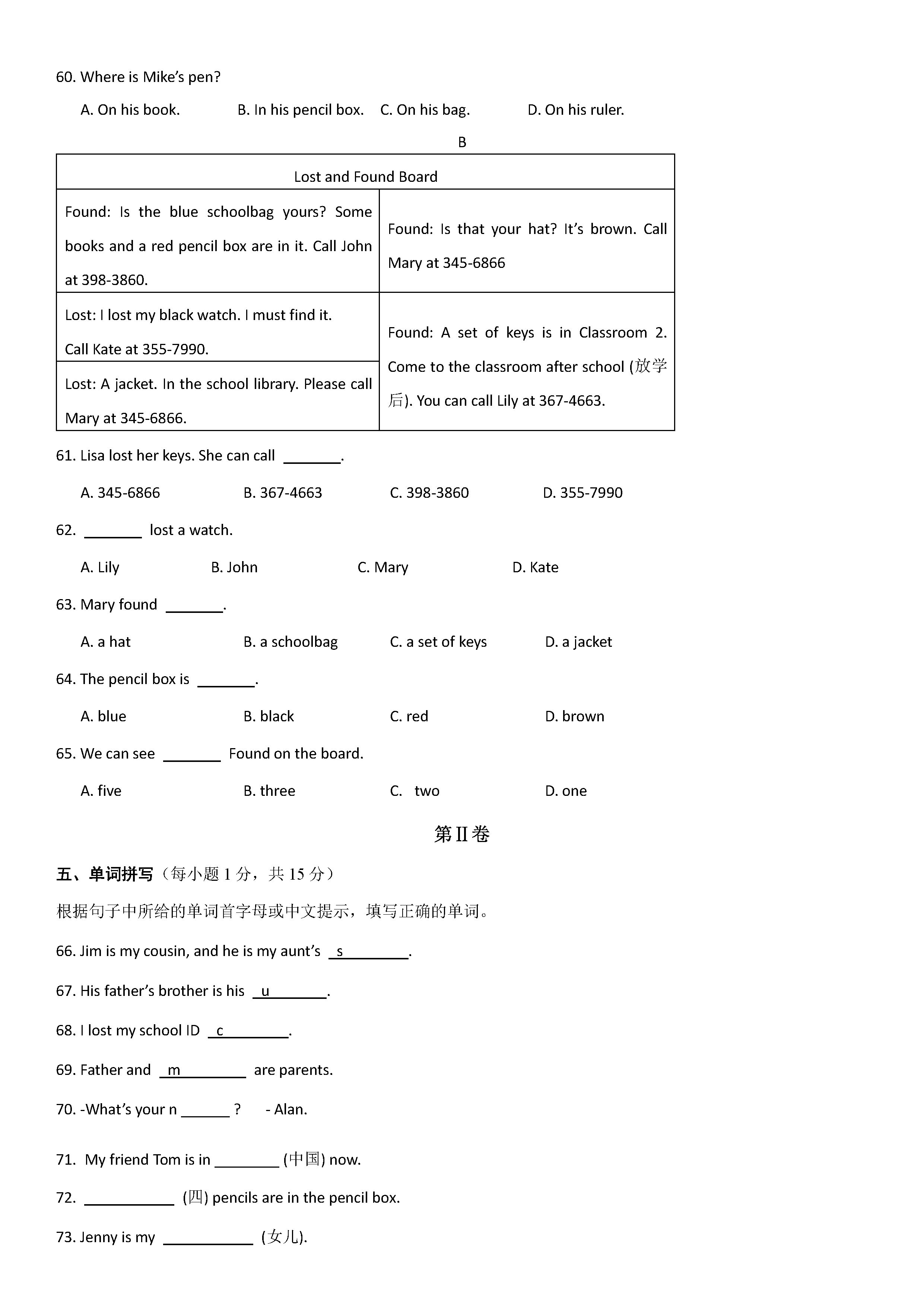 2019-2020广西贵港市覃塘区七年级英语上册期中试题含答案