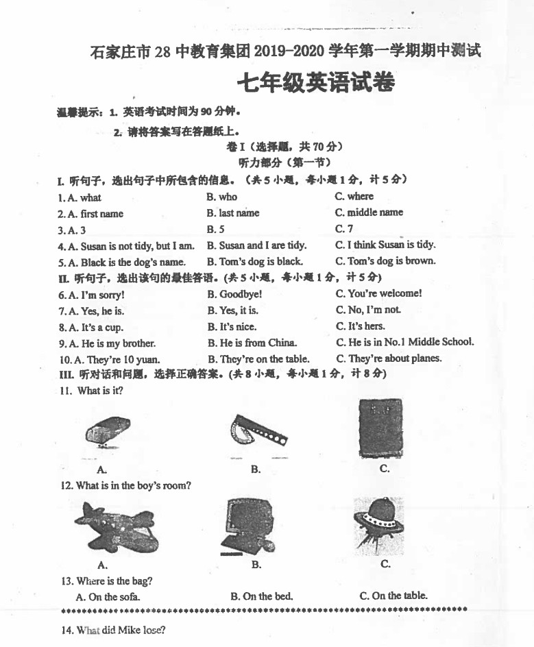 2019-2020河北石家庄市28中七年级英语上册期中试题答案