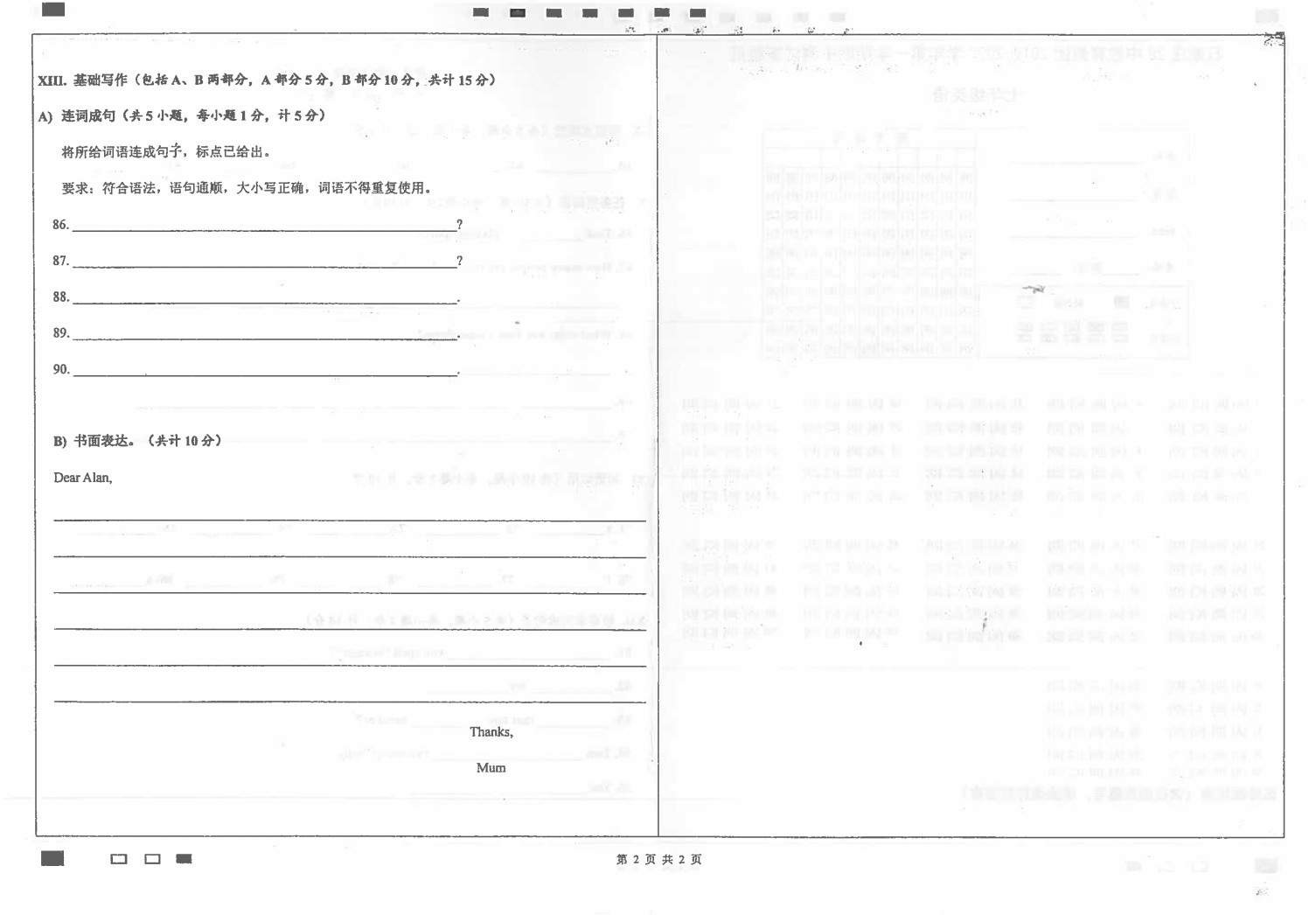 2019-2020河北石家庄市28中七年级英语上册期中试题答案