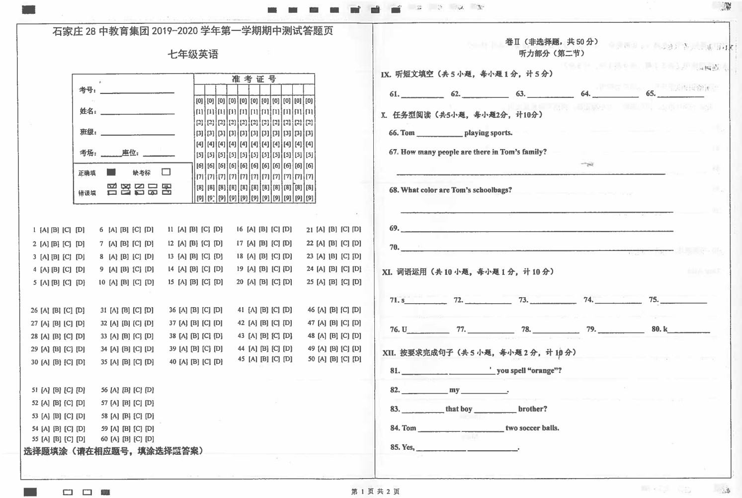 2019-2020河北石家庄市28中七年级英语上册期中试题答案